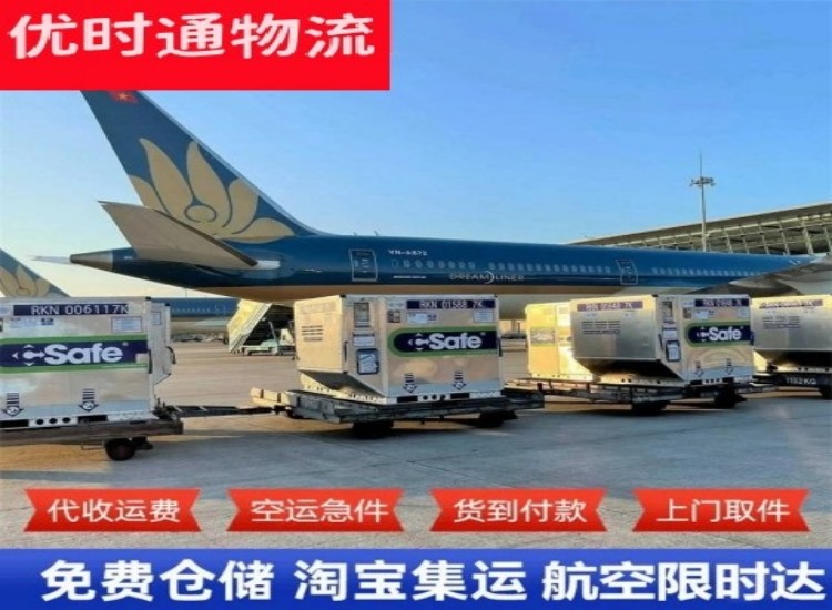 上街到太原物流专线-上街到太原空运公司